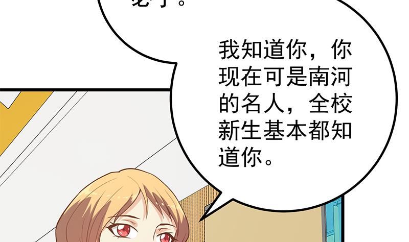 《都是黑丝惹的祸》漫画最新章节第二季 第128话 悬赏十万免费下拉式在线观看章节第【14】张图片