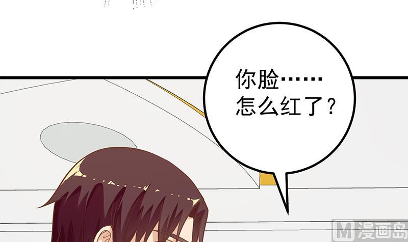 《都是黑丝惹的祸》漫画最新章节第二季 第128话 悬赏十万免费下拉式在线观看章节第【24】张图片