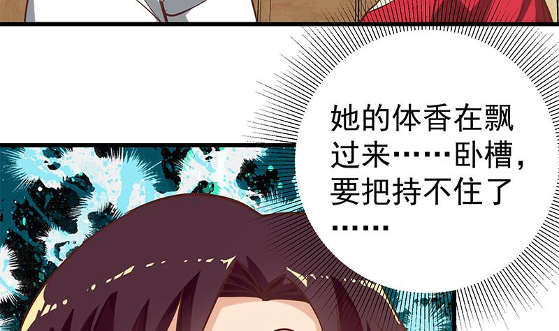 《都是黑丝惹的祸》漫画最新章节第二季 第128话 悬赏十万免费下拉式在线观看章节第【26】张图片