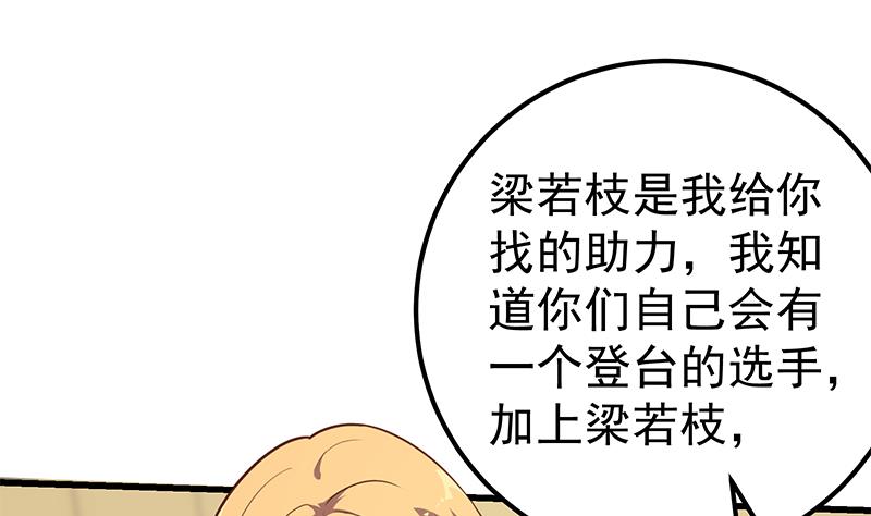 《都是黑丝惹的祸》漫画最新章节第二季 第128话 悬赏十万免费下拉式在线观看章节第【31】张图片