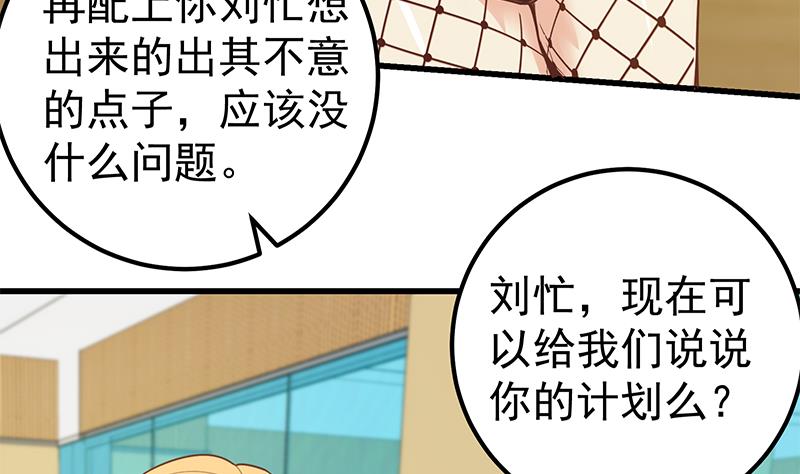 《都是黑丝惹的祸》漫画最新章节第二季 第128话 悬赏十万免费下拉式在线观看章节第【34】张图片