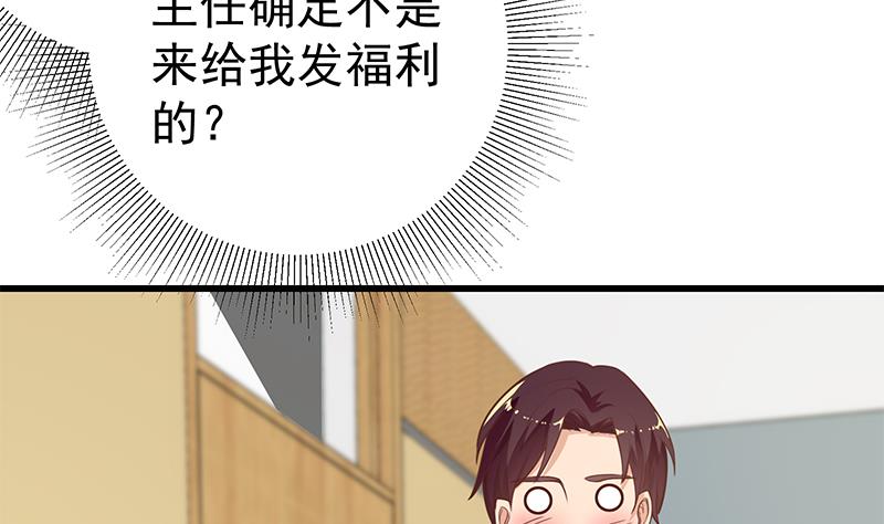 《都是黑丝惹的祸》漫画最新章节第二季 第128话 悬赏十万免费下拉式在线观看章节第【7】张图片