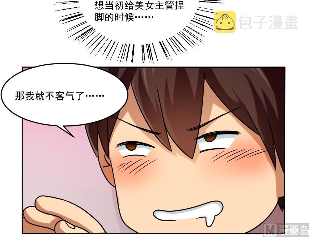 《都是黑丝惹的祸》漫画最新章节第39话 刘忙当班长免费下拉式在线观看章节第【16】张图片