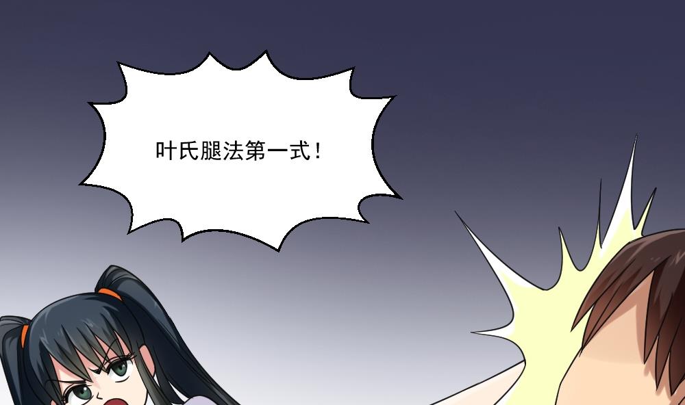 《都是黑丝惹的祸》漫画最新章节第39话 刘忙当班长免费下拉式在线观看章节第【17】张图片