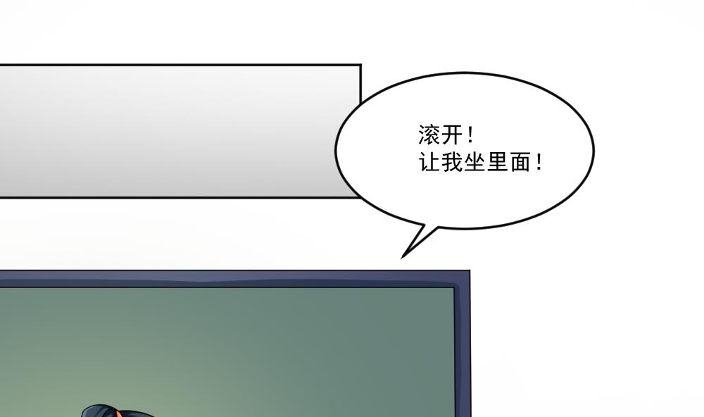 《都是黑丝惹的祸》漫画最新章节第39话 刘忙当班长免费下拉式在线观看章节第【2】张图片