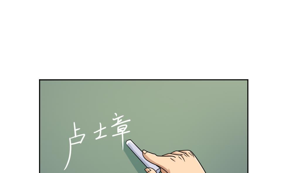 《都是黑丝惹的祸》漫画最新章节第39话 刘忙当班长免费下拉式在线观看章节第【21】张图片