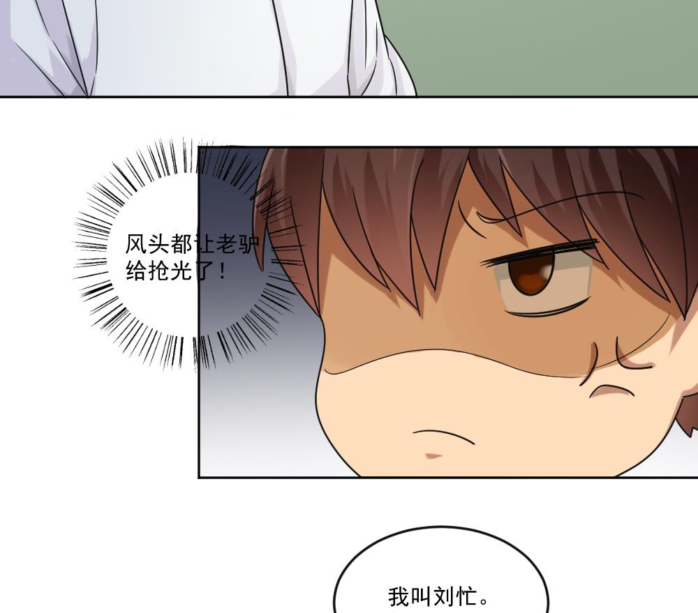 《都是黑丝惹的祸》漫画最新章节第39话 刘忙当班长免费下拉式在线观看章节第【30】张图片