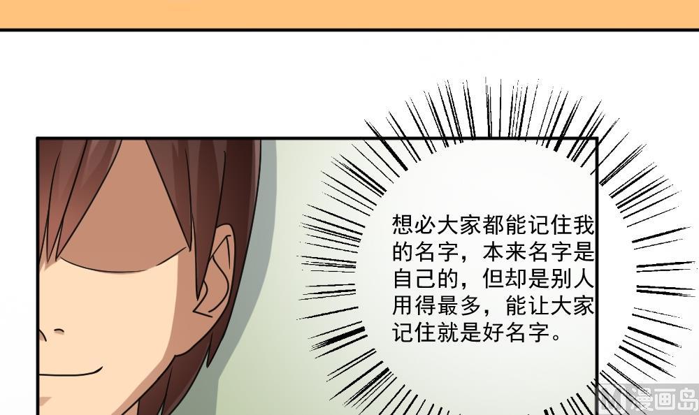 《都是黑丝惹的祸》漫画最新章节第39话 刘忙当班长免费下拉式在线观看章节第【34】张图片