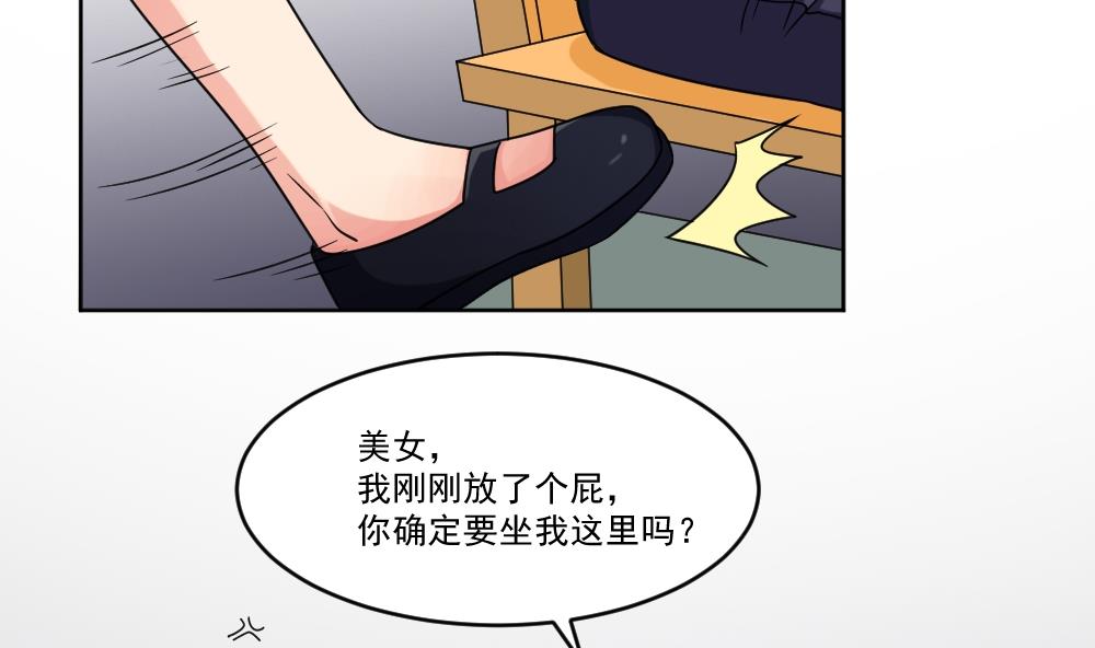 《都是黑丝惹的祸》漫画最新章节第39话 刘忙当班长免费下拉式在线观看章节第【6】张图片