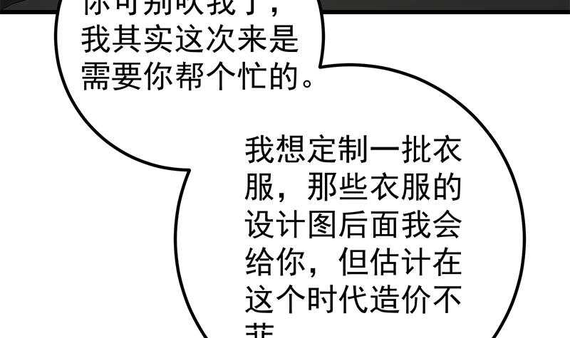 《都是黑丝惹的祸》漫画最新章节第二季 第129话 当场反杀免费下拉式在线观看章节第【33】张图片