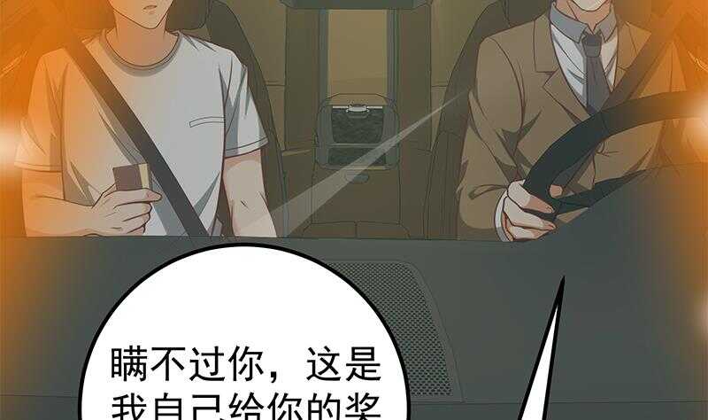 《都是黑丝惹的祸》漫画最新章节第二季 第129话 当场反杀免费下拉式在线观看章节第【41】张图片