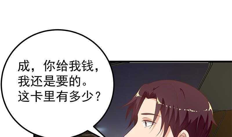 《都是黑丝惹的祸》漫画最新章节第二季 第129话 当场反杀免费下拉式在线观看章节第【43】张图片