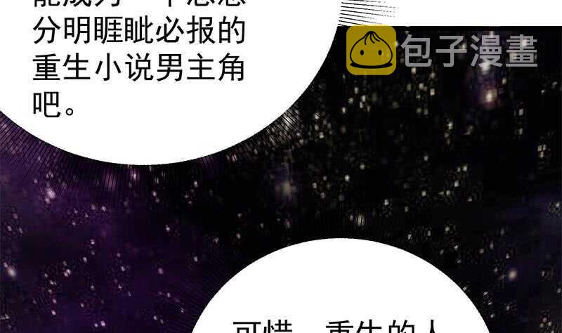 《都是黑丝惹的祸》漫画最新章节第二季 第130话 想看相凌穿丝袜吗？免费下拉式在线观看章节第【28】张图片