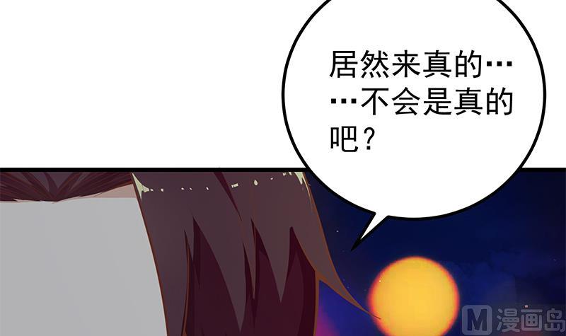 《都是黑丝惹的祸》漫画最新章节第二季 第131话 相凌的丝袜腿免费下拉式在线观看章节第【30】张图片