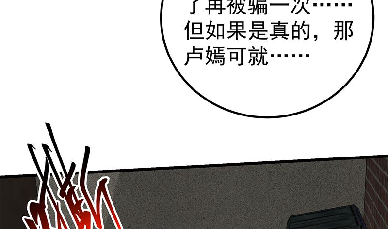 【都是黑丝惹的祸】漫画-（第二季 第131话 相凌的丝袜腿）章节漫画下拉式图片-32.jpg