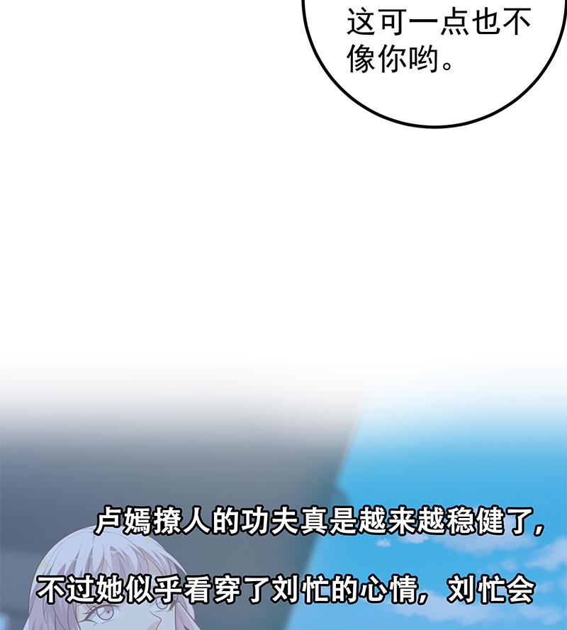 【都是黑丝惹的祸】漫画-（第二季 第132话 林露的出租屋）章节漫画下拉式图片-44.jpg