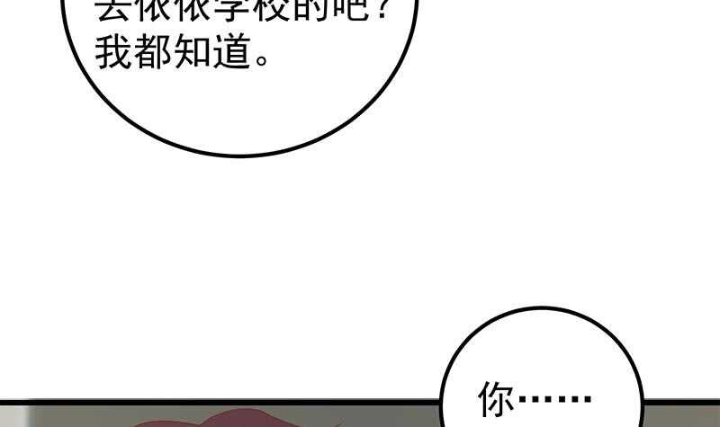 《都是黑丝惹的祸》漫画最新章节第二季 第136话 美人的体香！免费下拉式在线观看章节第【12】张图片