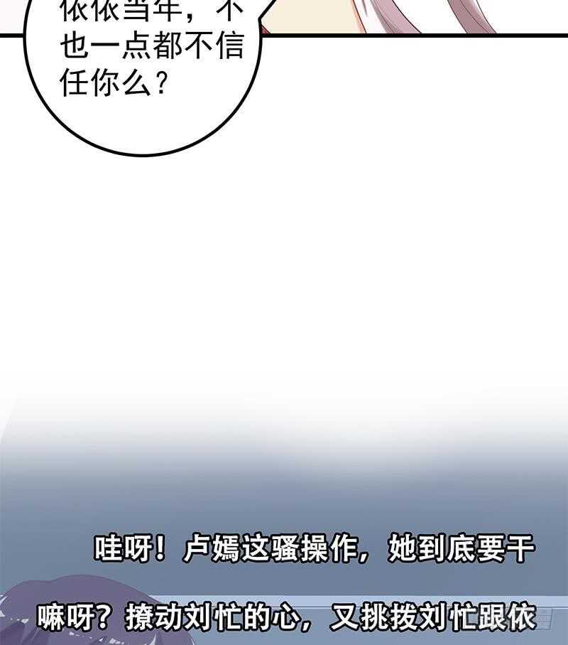 《都是黑丝惹的祸》漫画最新章节第二季 第136话 美人的体香！免费下拉式在线观看章节第【44】张图片