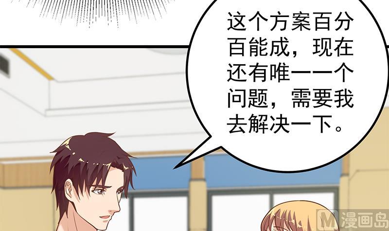 《都是黑丝惹的祸》漫画最新章节第二季 第136话 美人的体香！免费下拉式在线观看章节第【51】张图片