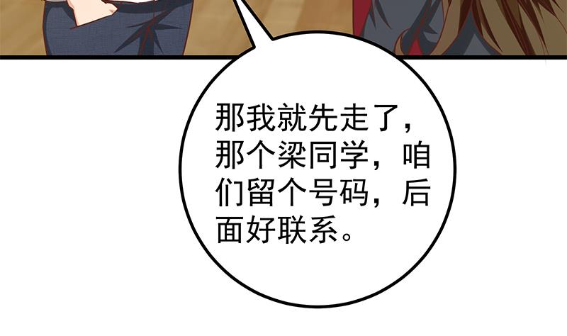 《都是黑丝惹的祸》漫画最新章节第二季 第136话 美人的体香！免费下拉式在线观看章节第【53】张图片