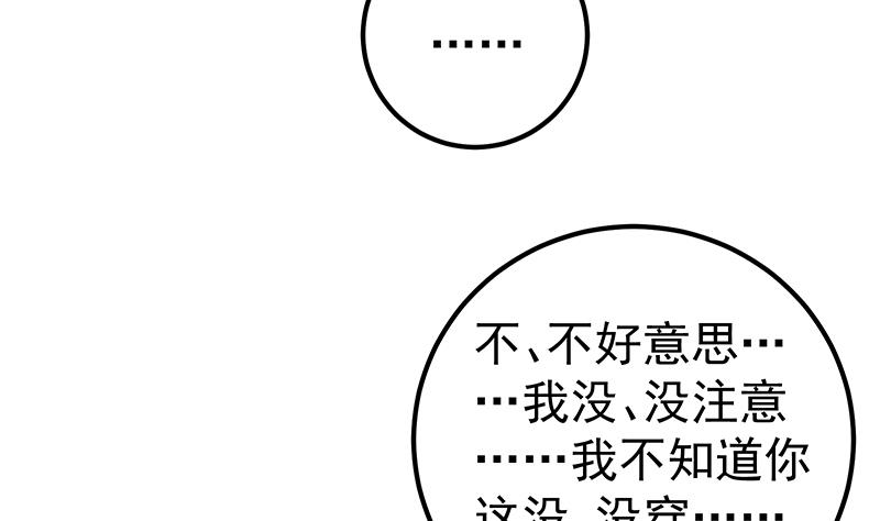 《都是黑丝惹的祸》漫画最新章节第二季 第133话 林露的丝袜展示免费下拉式在线观看章节第【11】张图片