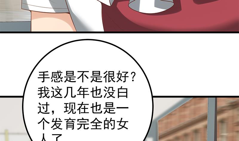 《都是黑丝惹的祸》漫画最新章节第二季 第133话 林露的丝袜展示免费下拉式在线观看章节第【14】张图片