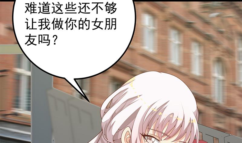 《都是黑丝惹的祸》漫画最新章节第二季 第133话 林露的丝袜展示免费下拉式在线观看章节第【17】张图片