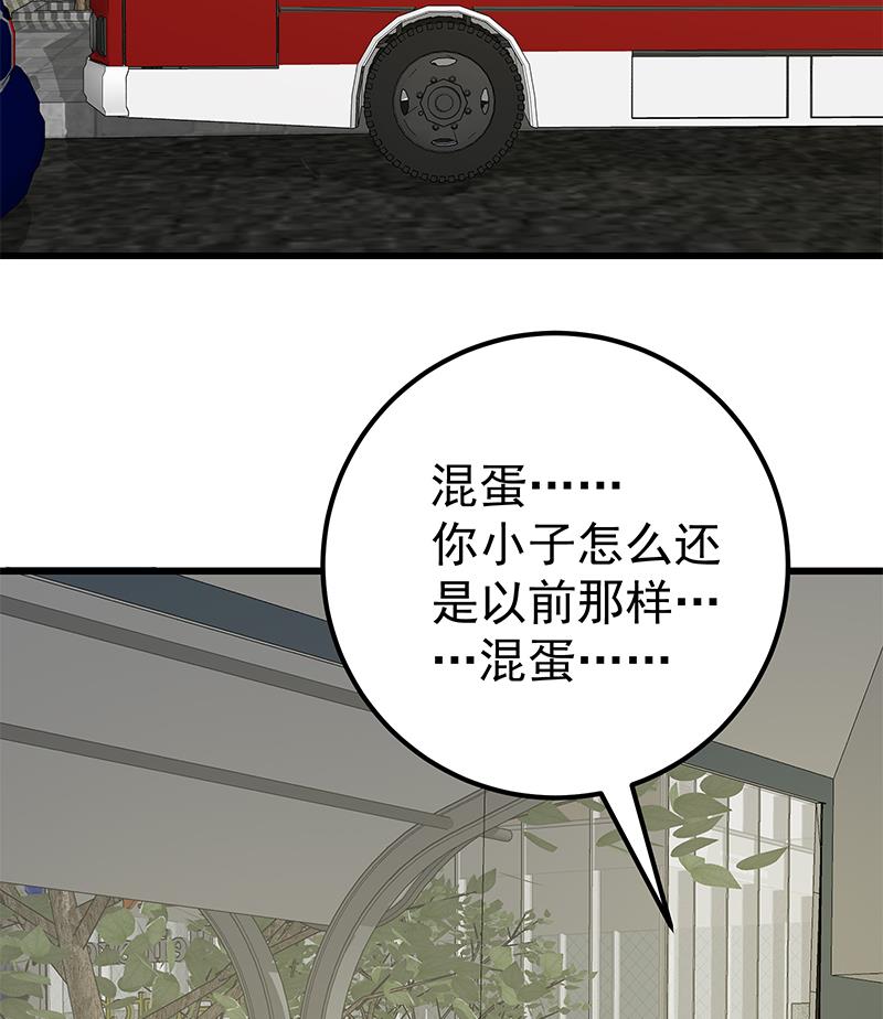 《都是黑丝惹的祸》漫画最新章节第二季 第133话 林露的丝袜展示免费下拉式在线观看章节第【23】张图片