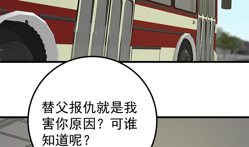 《都是黑丝惹的祸》漫画最新章节第二季 第133话 林露的丝袜展示免费下拉式在线观看章节第【26】张图片