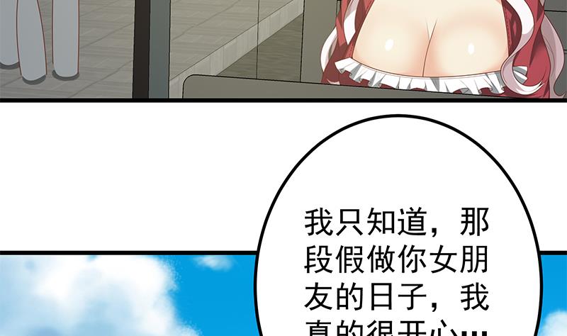 《都是黑丝惹的祸》漫画最新章节第二季 第133话 林露的丝袜展示免费下拉式在线观看章节第【28】张图片