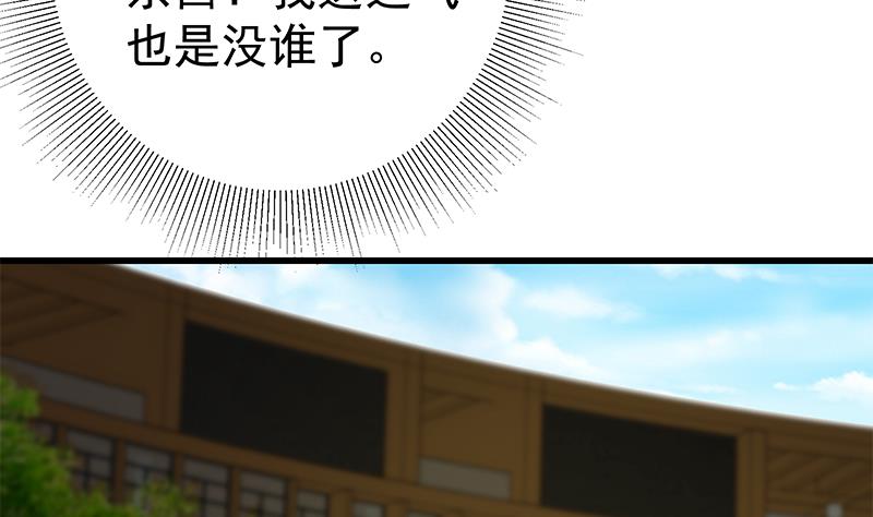 《都是黑丝惹的祸》漫画最新章节第二季 第133话 林露的丝袜展示免费下拉式在线观看章节第【40】张图片