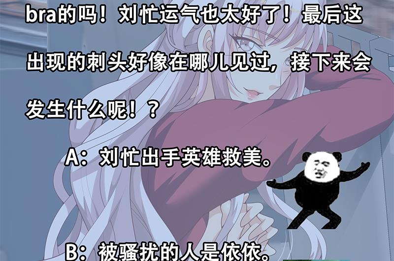 《都是黑丝惹的祸》漫画最新章节第二季 第133话 林露的丝袜展示免费下拉式在线观看章节第【44】张图片