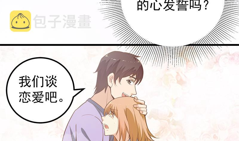 《都是黑丝惹的祸》漫画最新章节第二季 第133话 林露的丝袜展示免费下拉式在线观看章节第【47】张图片