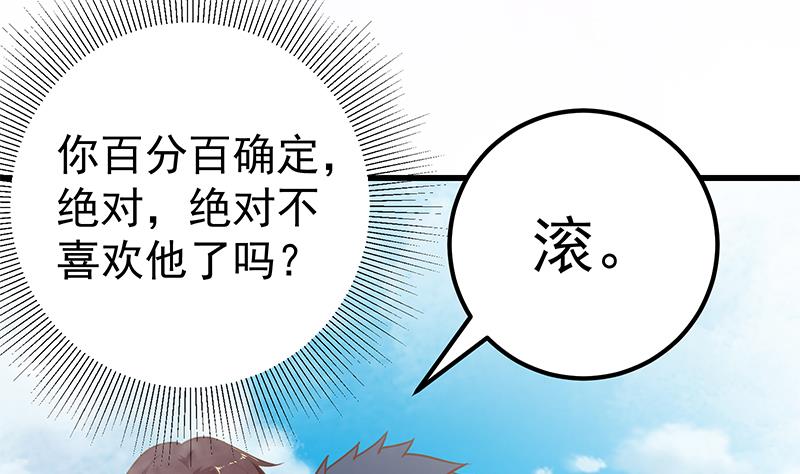 《都是黑丝惹的祸》漫画最新章节第二季 第133话 林露的丝袜展示免费下拉式在线观看章节第【49】张图片