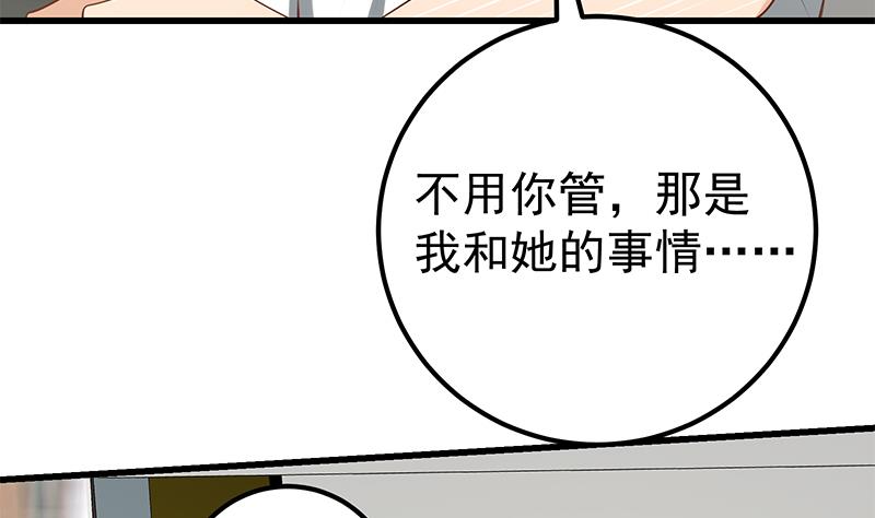 《都是黑丝惹的祸》漫画最新章节第二季 第133话 林露的丝袜展示免费下拉式在线观看章节第【8】张图片