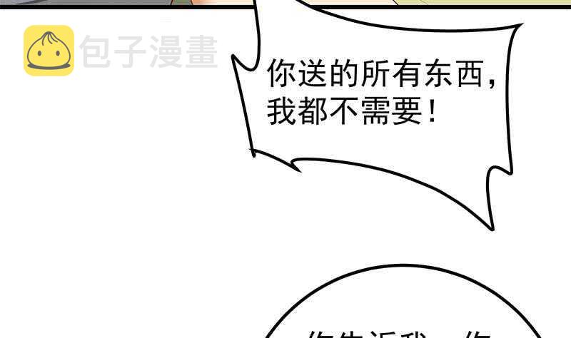 《都是黑丝惹的祸》漫画最新章节第二季 第134话 得手的刘忙！免费下拉式在线观看章节第【11】张图片