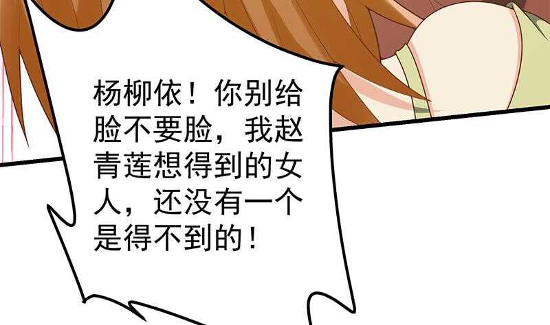 《都是黑丝惹的祸》漫画最新章节第二季 第134话 得手的刘忙！免费下拉式在线观看章节第【20】张图片