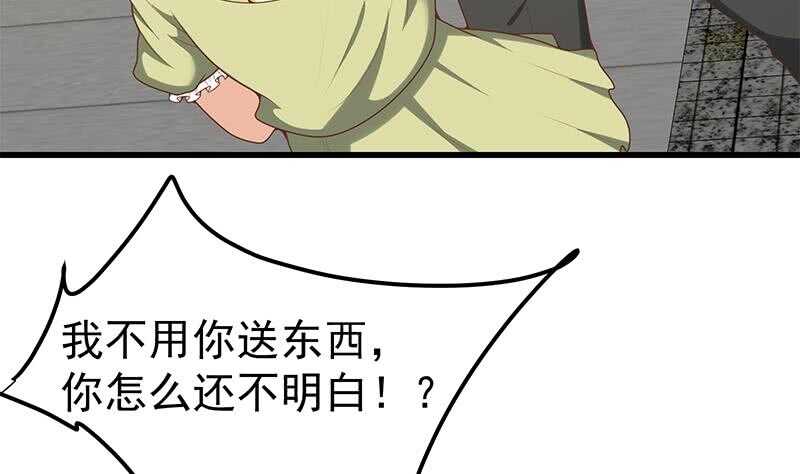 《都是黑丝惹的祸》漫画最新章节第二季 第134话 得手的刘忙！免费下拉式在线观看章节第【8】张图片