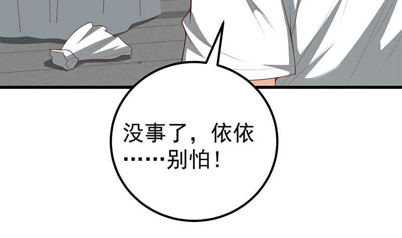 《都是黑丝惹的祸》漫画最新章节第二季 第135话 新的妹子！免费下拉式在线观看章节第【10】张图片