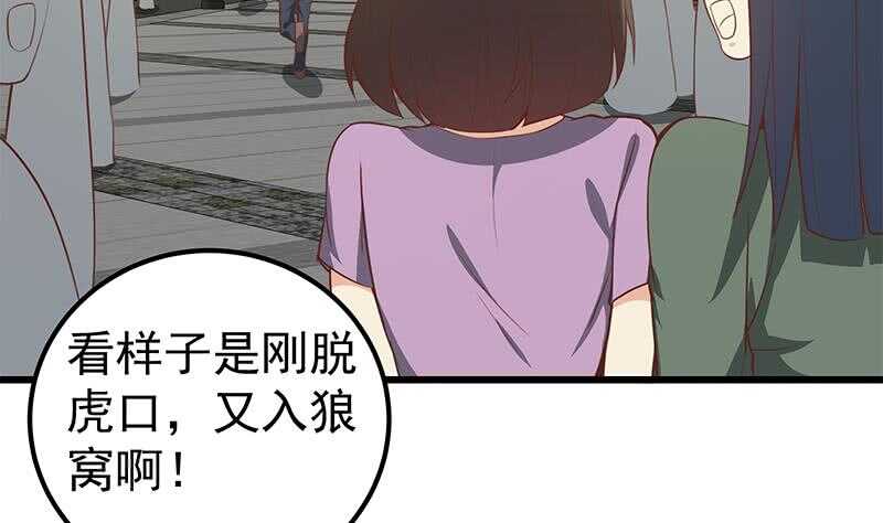 《都是黑丝惹的祸》漫画最新章节第二季 第135话 新的妹子！免费下拉式在线观看章节第【22】张图片