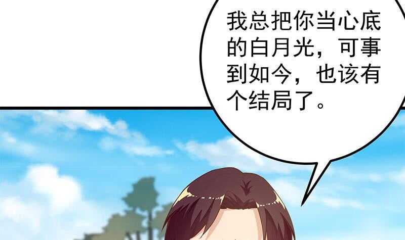 《都是黑丝惹的祸》漫画最新章节第二季 第135话 新的妹子！免费下拉式在线观看章节第【33】张图片