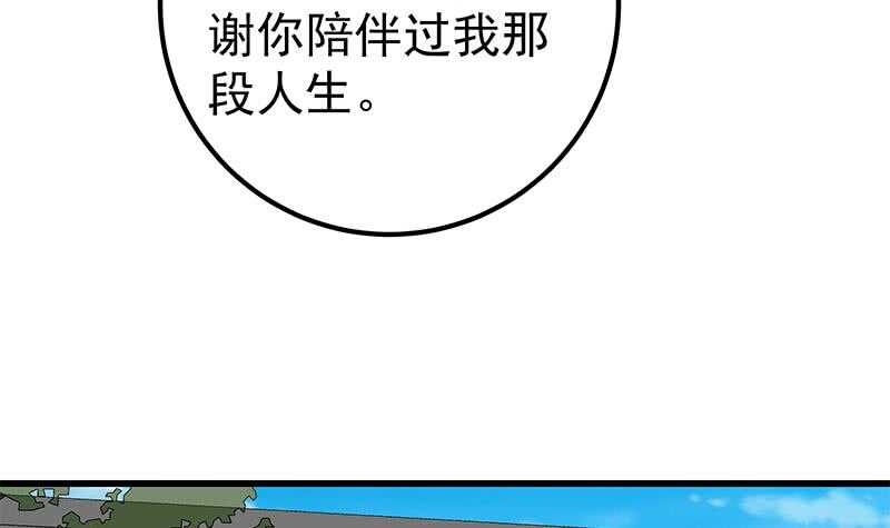 《都是黑丝惹的祸》漫画最新章节第二季 第135话 新的妹子！免费下拉式在线观看章节第【36】张图片