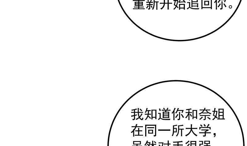 《都是黑丝惹的祸》漫画最新章节第二季 第140话 小裙免费下拉式在线观看章节第【14】张图片