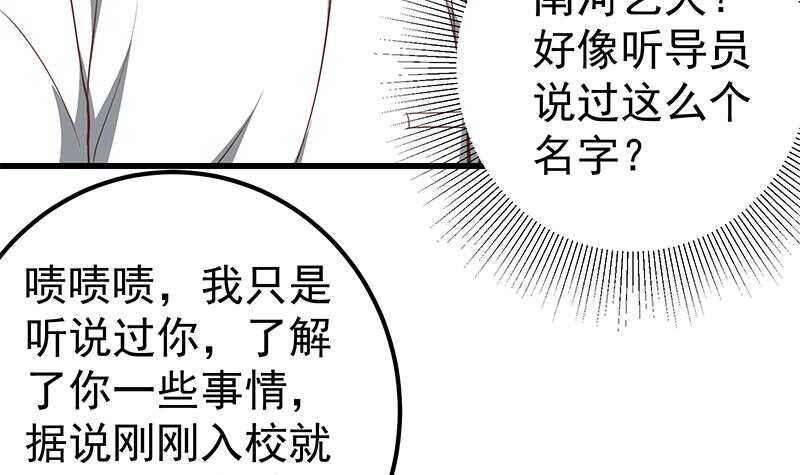 《都是黑丝惹的祸》漫画最新章节第二季 第140话 小裙免费下拉式在线观看章节第【33】张图片