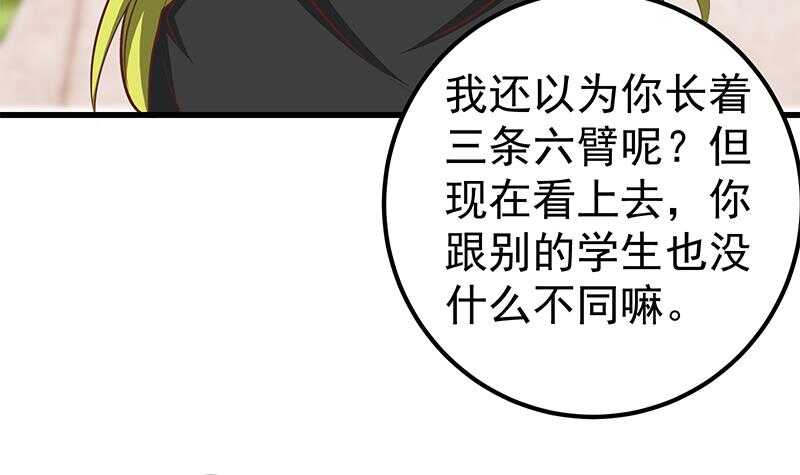 《都是黑丝惹的祸》漫画最新章节第二季 第140话 小裙免费下拉式在线观看章节第【36】张图片