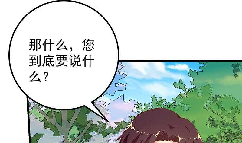 《都是黑丝惹的祸》漫画最新章节第二季 第140话 小裙免费下拉式在线观看章节第【37】张图片