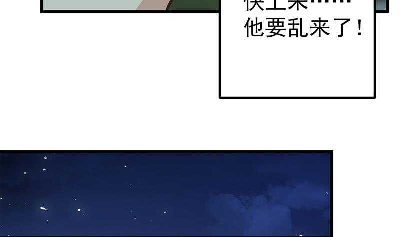 《都是黑丝惹的祸》漫画最新章节第二季 第136话 网袜美人的体香！免费下拉式在线观看章节第【18】张图片