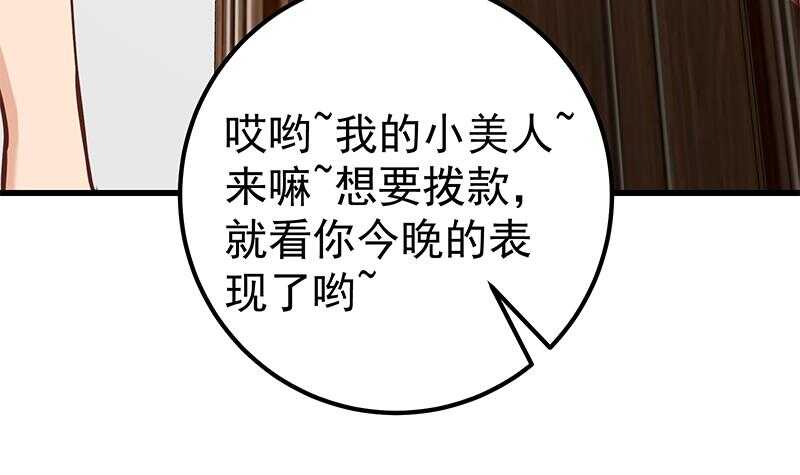 《都是黑丝惹的祸》漫画最新章节第二季 第136话 网袜美人的体香！免费下拉式在线观看章节第【21】张图片