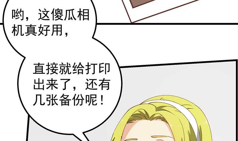 《都是黑丝惹的祸》漫画最新章节第二季 第136话 网袜美人的体香！免费下拉式在线观看章节第【40】张图片