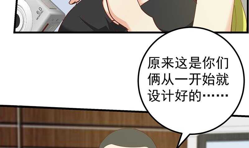 《都是黑丝惹的祸》漫画最新章节第二季 第136话 网袜美人的体香！免费下拉式在线观看章节第【42】张图片